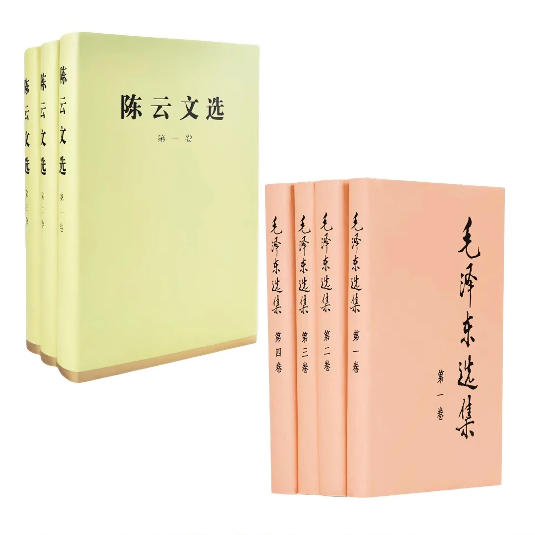 正版 毛泽东选集+陈云文选 共7册 精装珍藏 领导人重要著作党政书
