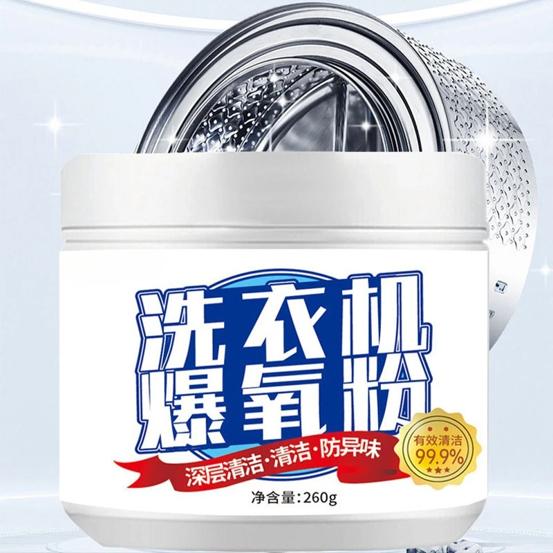 【官方正品】3瓶装洗衣机爆氧粉斑点清洗粉剂清洗爆炸盐去污去霉粉