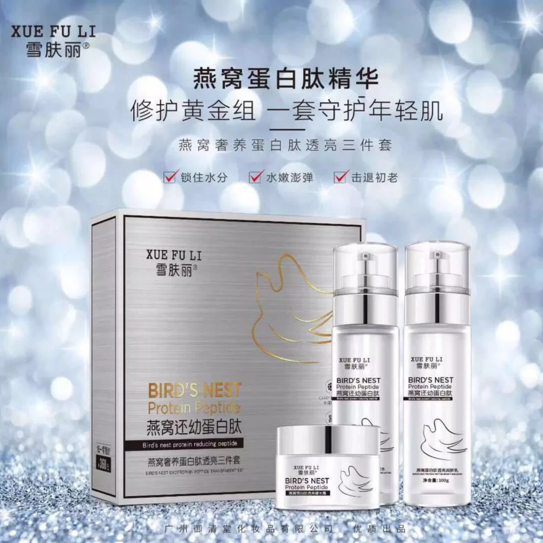 佩兰诗燕窝保湿逆龄蛋白肽十三件套网红同款护肤抗老孕妇可用套装