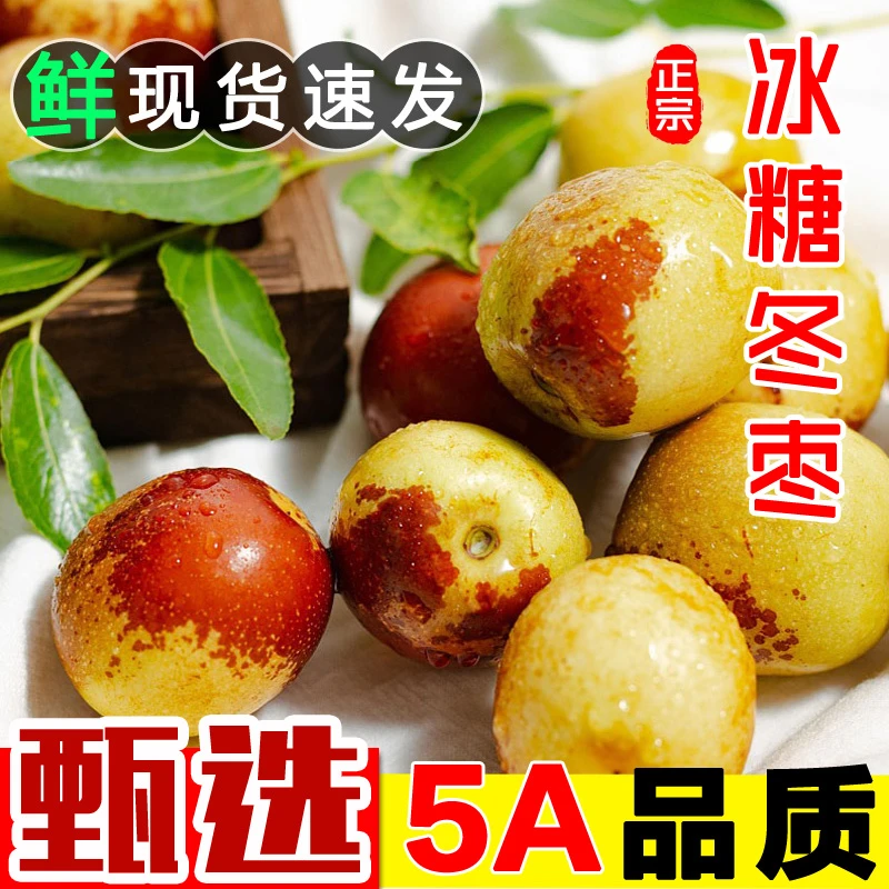 正宗庙上冬枣3/5斤枣子大枣新鲜当季水果整箱包邮现摘