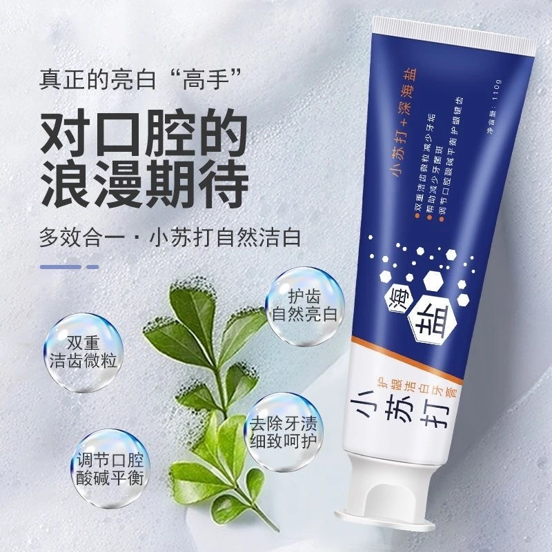 【三支装】小苏打深海盐牙膏去黄牙渍口臭清新口气亮白洁齿草本护龈