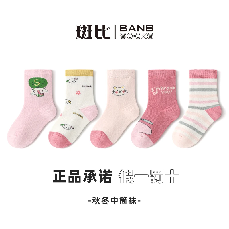 斑比童袜女童袜子春秋款中大童女孩宝宝秋冬季棉袜儿童无骨中筒袜
