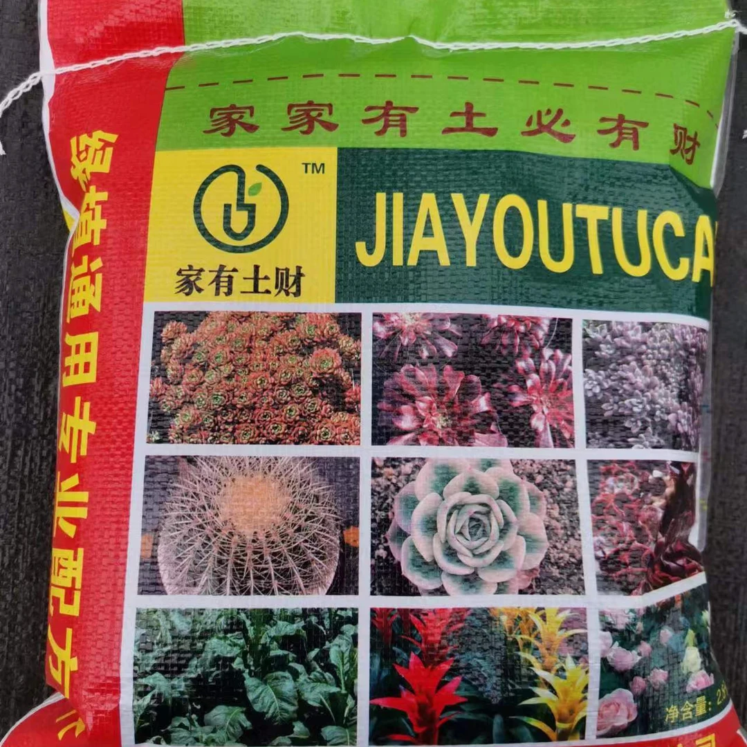 好种好养营养土5斤