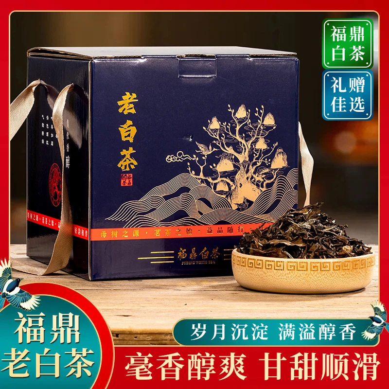 【梦竹】手提 白茶 方盒装 250克净含量