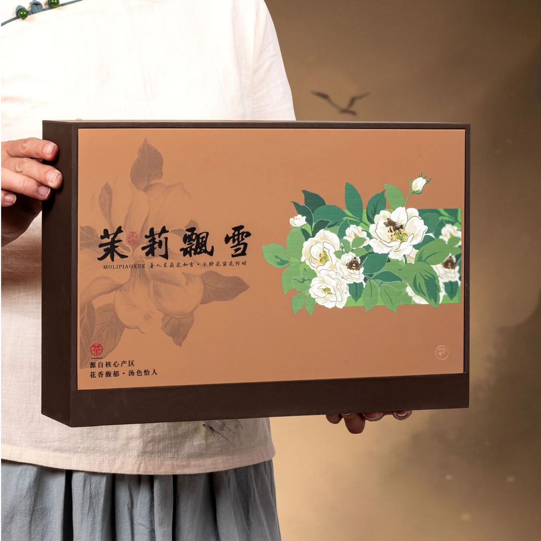 【梦竹】茉莉飘雪 200g礼盒装 过节送礼-兵