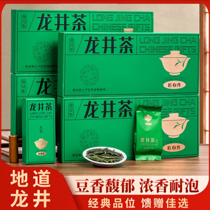 匠心作  新茶龙井绿茶 25g*4条 搭配手提袋 过节送礼