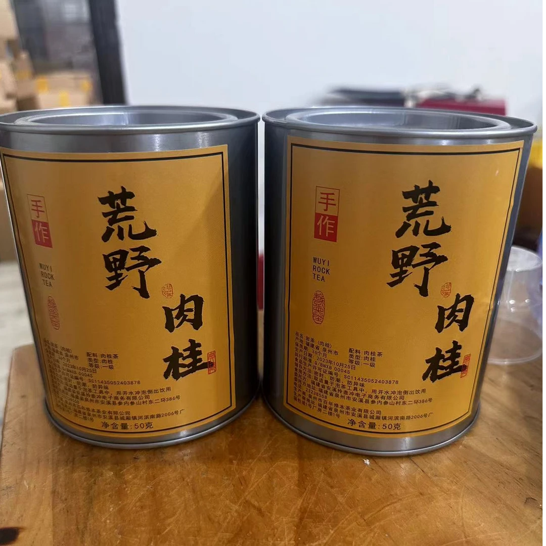 【梦竹】粉丝专享手作 武夷岩茶乌龙茶肉桂 50g/2罐 铁罐装