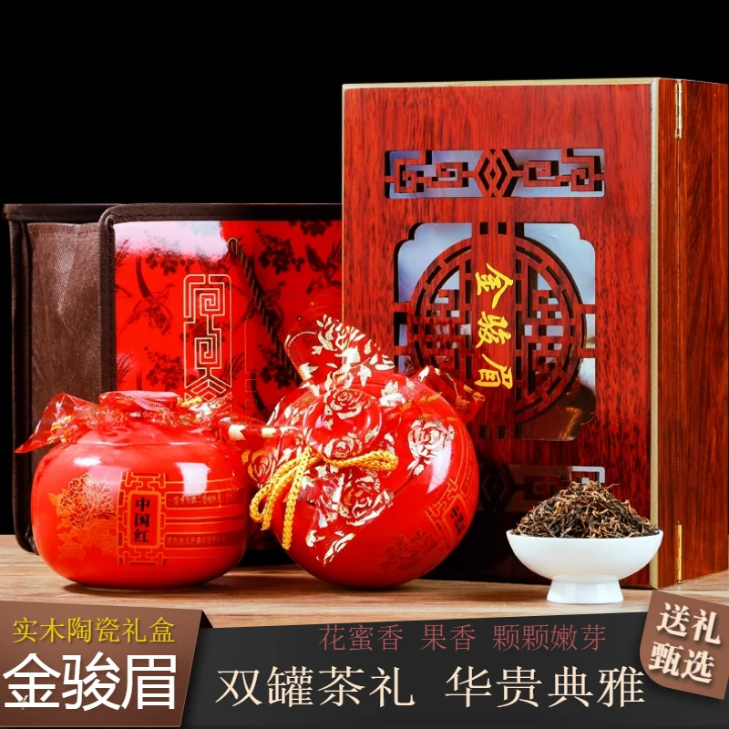 小花窗 陶瓷罐金骏眉红茶 茶叶礼盒装 送礼