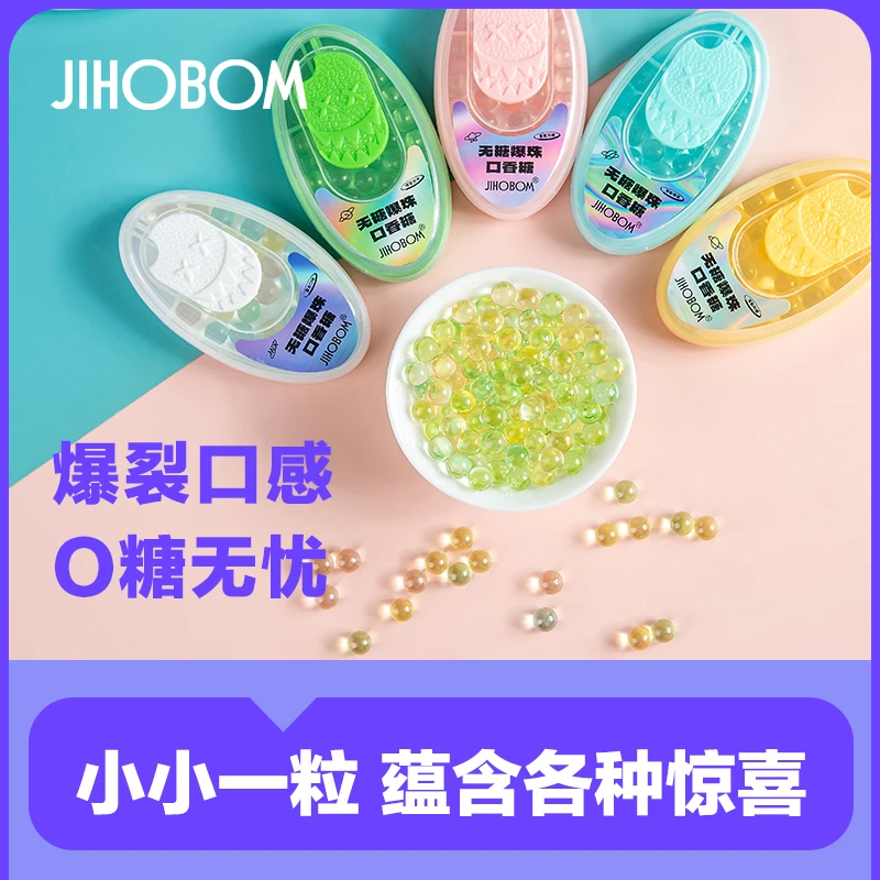 JIHOBOM益生菌约会爆珠口香糖清新口气持久独立包装方便即食