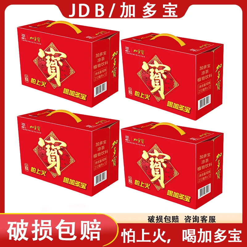 加多宝正宗凉茶310ml*12罐*4箱 罐装饮料整箱批发 多个包裹发货ZY