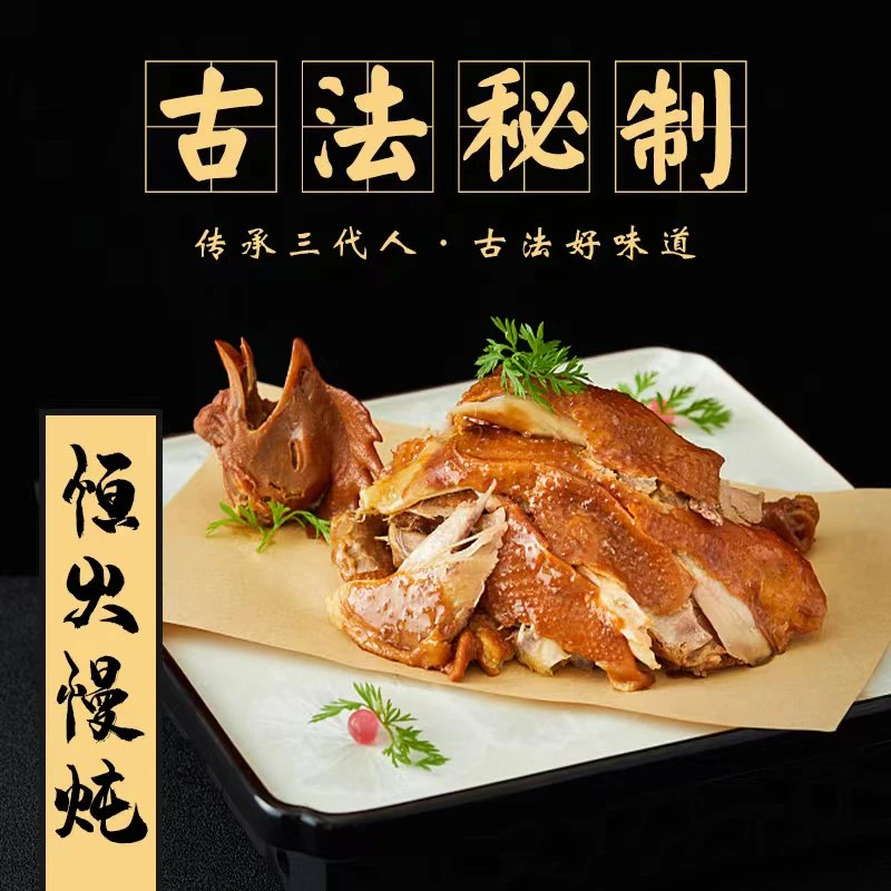 【北方牛人】正宗卤味熟食特产老汤熏鸡整鸡老字号真空即食手撕香味