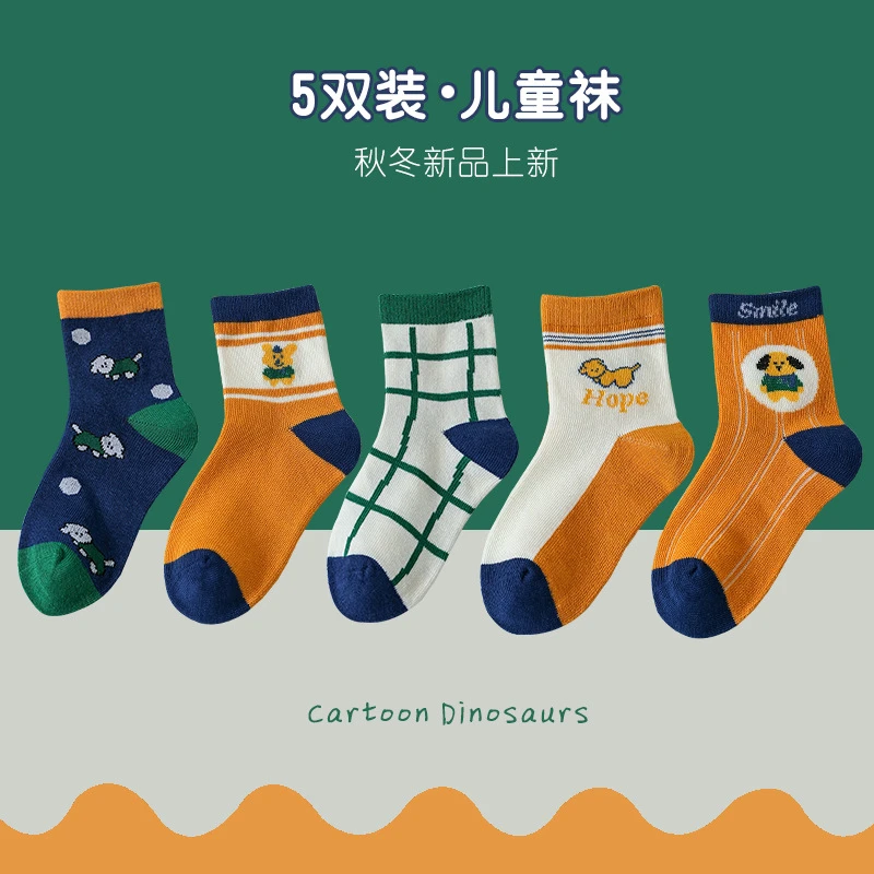 【国庆好物】儿童袜子中小童袜子卡通运动男童女童袜中筒袜学生袜