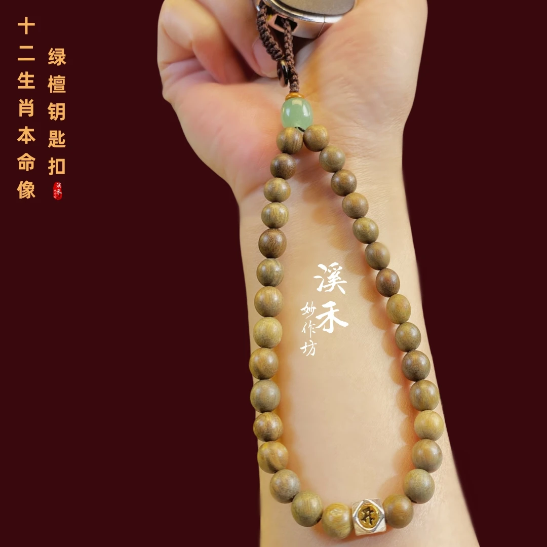 2025款绿檀守护挂件绳个性手机链装饰创意男女手工挂绳中国风挂饰