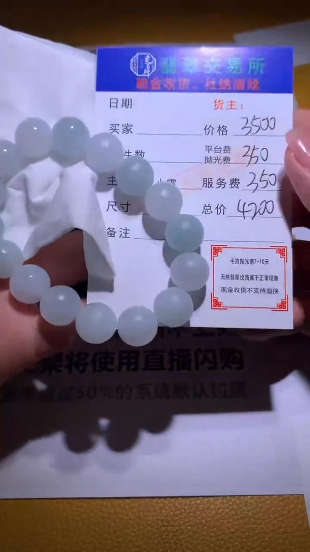【闪购商品】定制翡翠未镶嵌毛货-不退不换