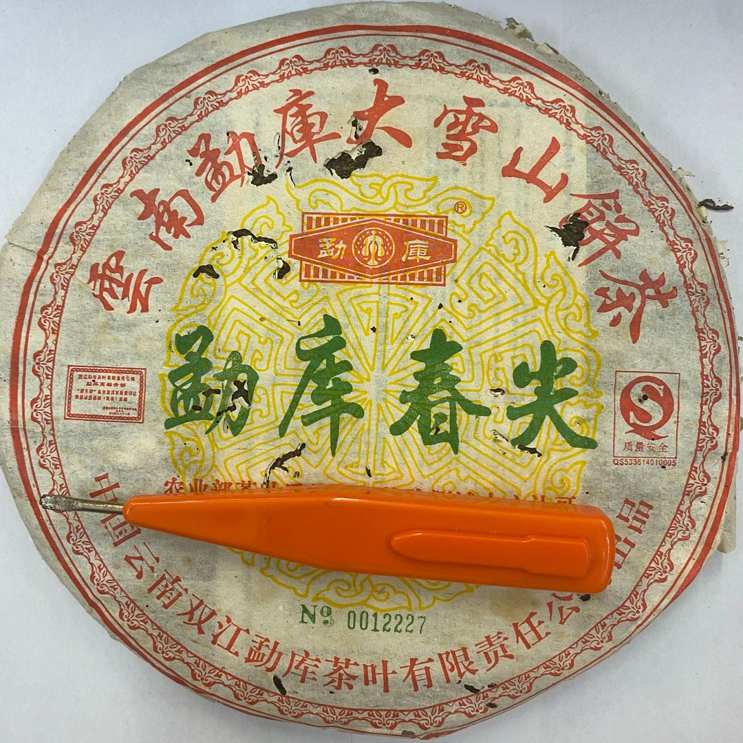 2006年 勐库春尖 普洱生茶400g/饼