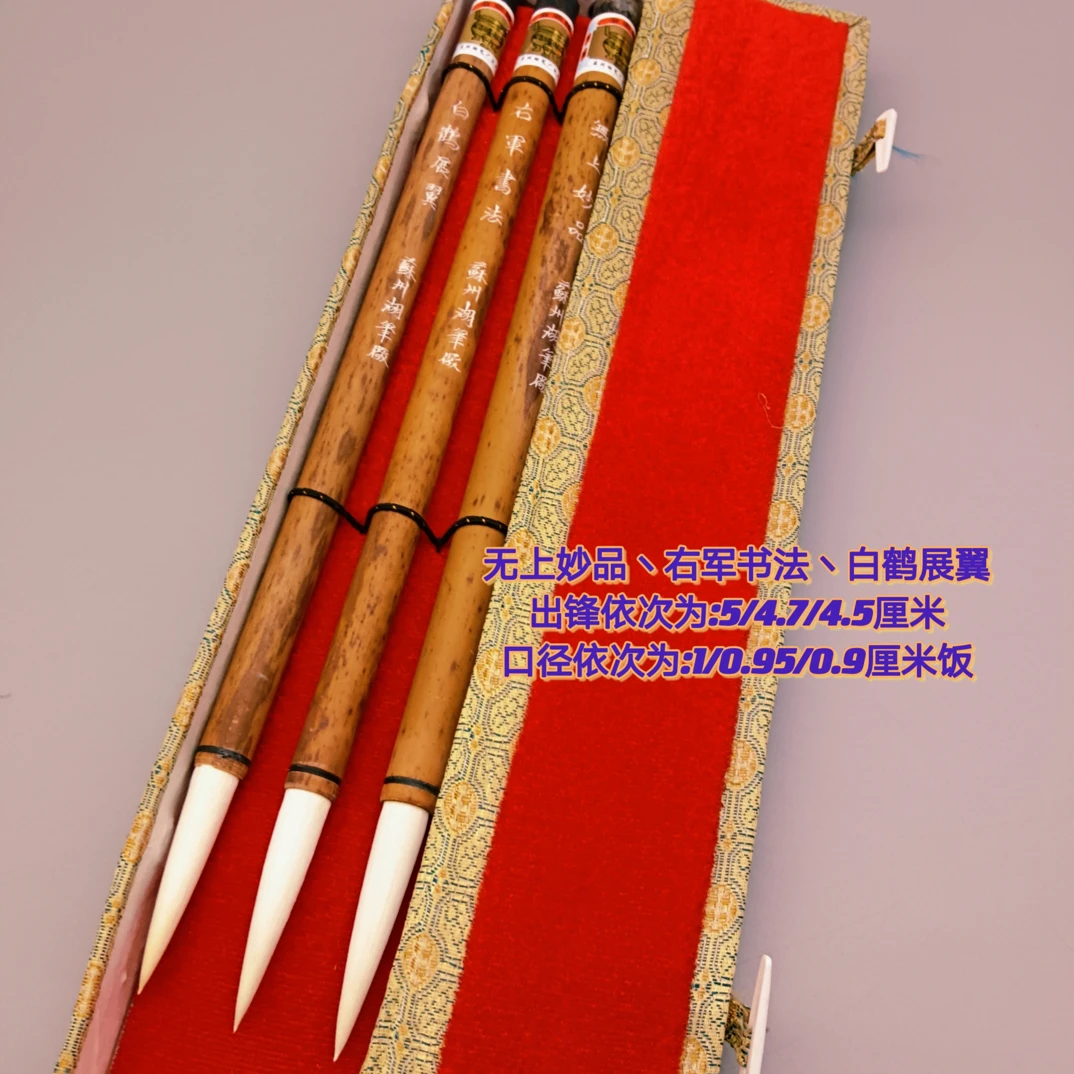 苏州湖笔七八十年老羊毫毛笔无上妙品老毛笔八十年代老笔纯羊毫