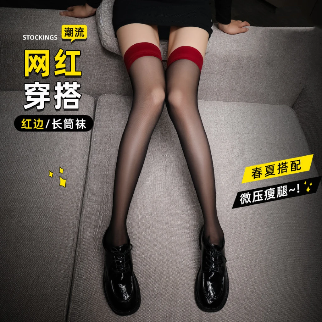 红边高筒过膝拼接丝袜网红纯欲辣妹显瘦修腿美腿防滑丝袜薄款女