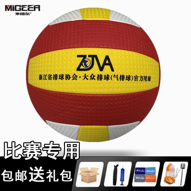 米格尔充气软式7号气排球 中考学生训练专用男女中国排协比赛用球