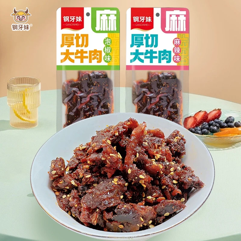 四川特产钢牙妹厚切大牛肉湖南麻辣美食牛肉卤味真空即食小吃零食