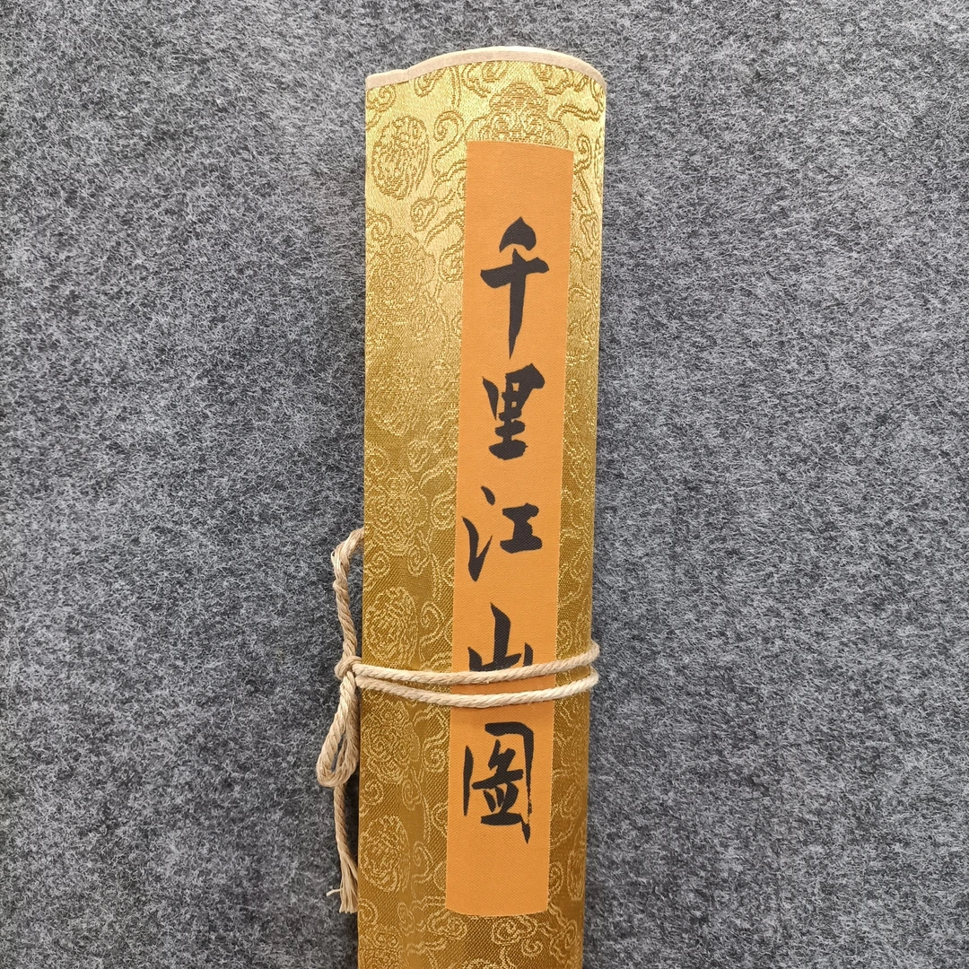 【文墨坊】王希孟 千里江山图字画3333