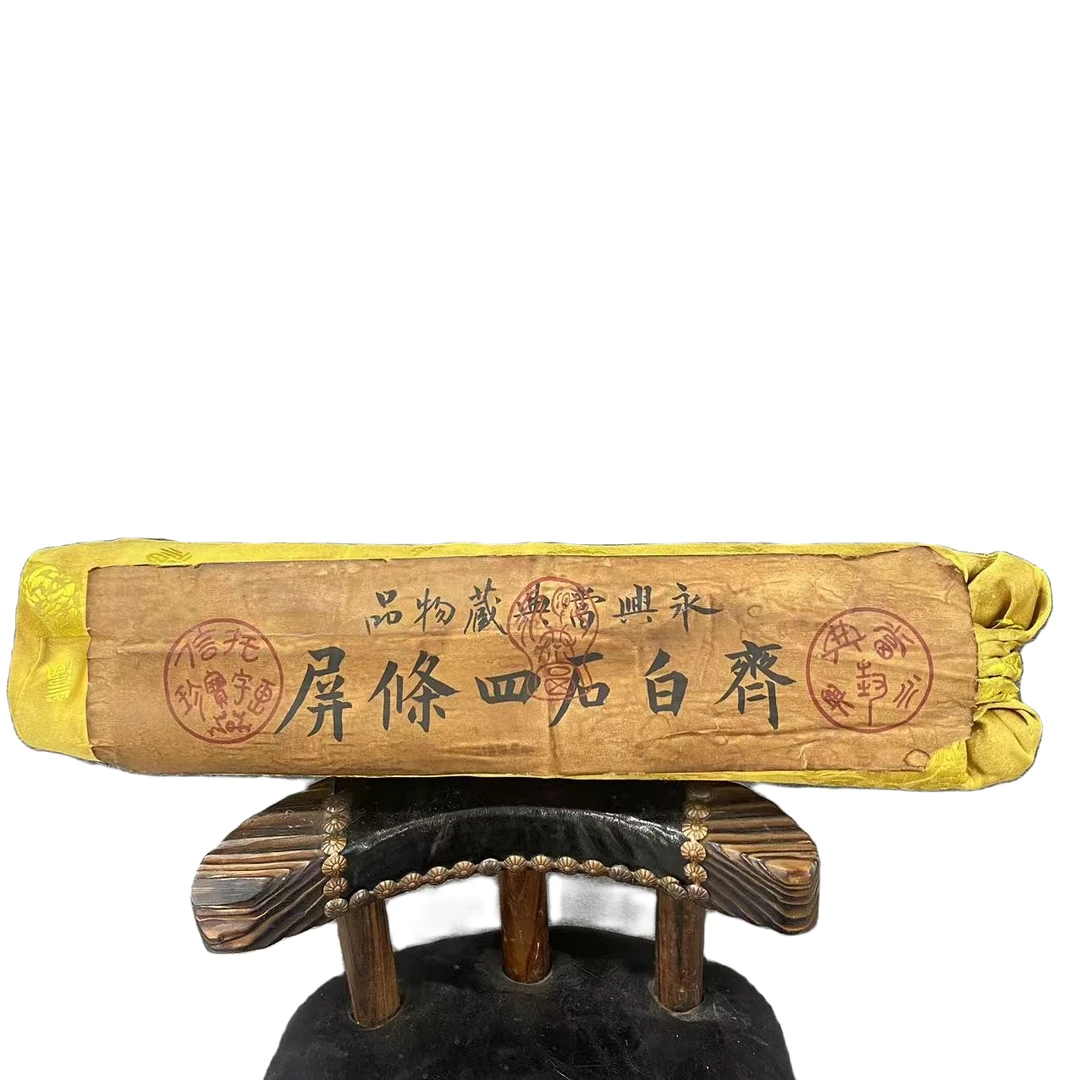 【文墨坊】齐白石字画四条屏6688