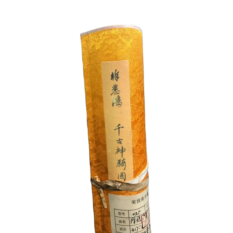 【文墨坊】徐悲鸿火漆千里神骑圖字画3038