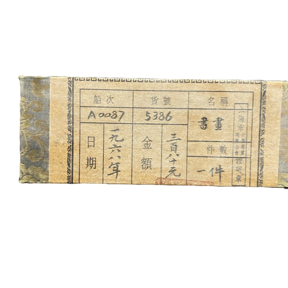 【文墨坊】福利字画小盒215