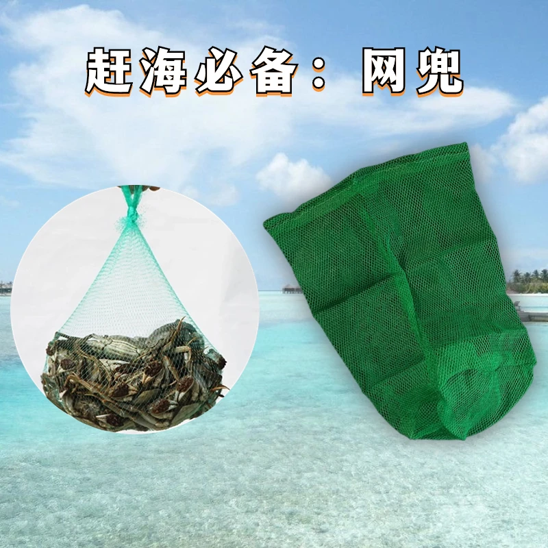 网兜 赶海工具海参蛏子大噶呲子蚬子八爪鱼小波罗