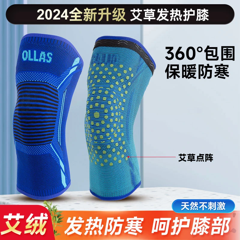 OLLAS运动护膝跑步防滑尼龙篮球足球跑步透气健身护具膝盖女式