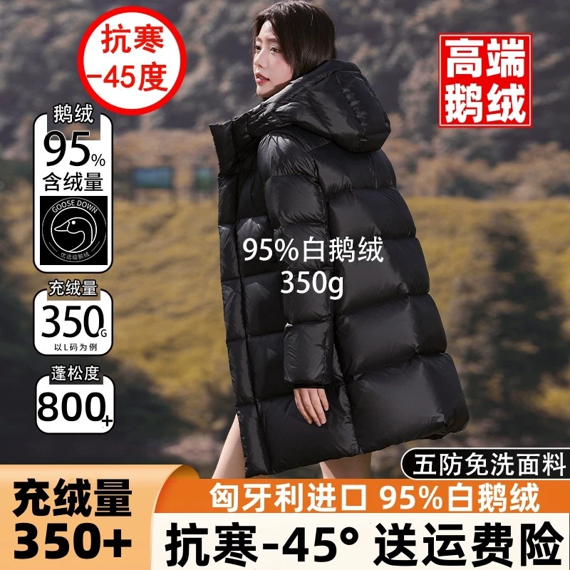 零下40度极寒95白鹅绒高端羽绒服女士冬季防风中长款东北超厚外套