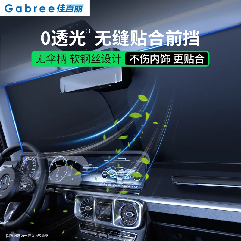 【适用极氪】汽车防晒隔热遮阳挡车用遮光前档车载板车内升级加厚