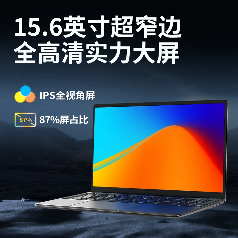 酷比魔方GTBook1515.6英寸笔记本超薄Win11轻薄办公大屏高性能