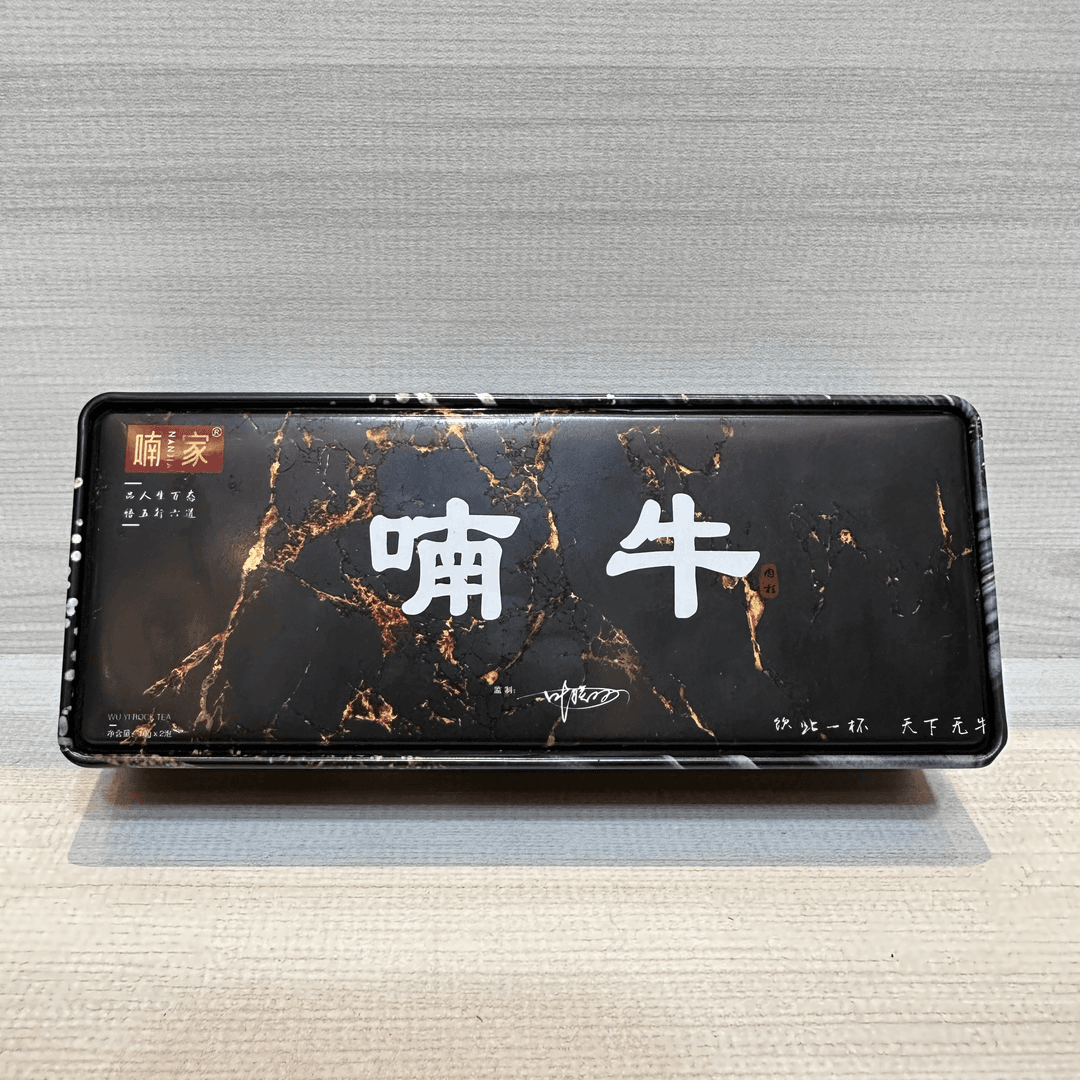 喃家-【喃牛 肉桂】 武夷岩茶 品鉴装20g