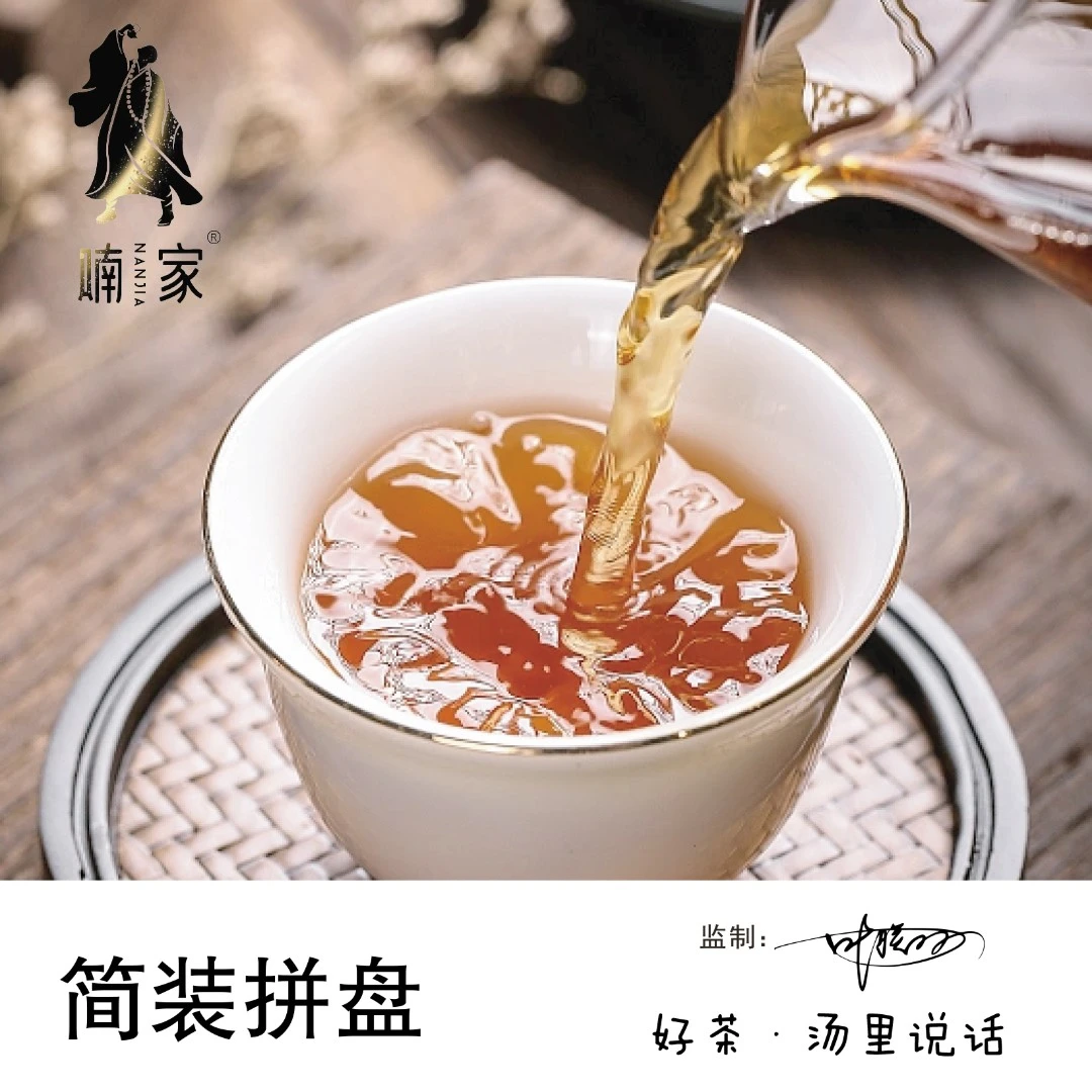 【简装拼盘】武夷岩茶 简装混装 武夷山