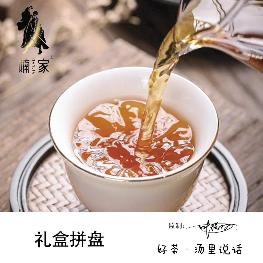 【礼盒拼盘】武夷岩茶 肉桂品鉴装