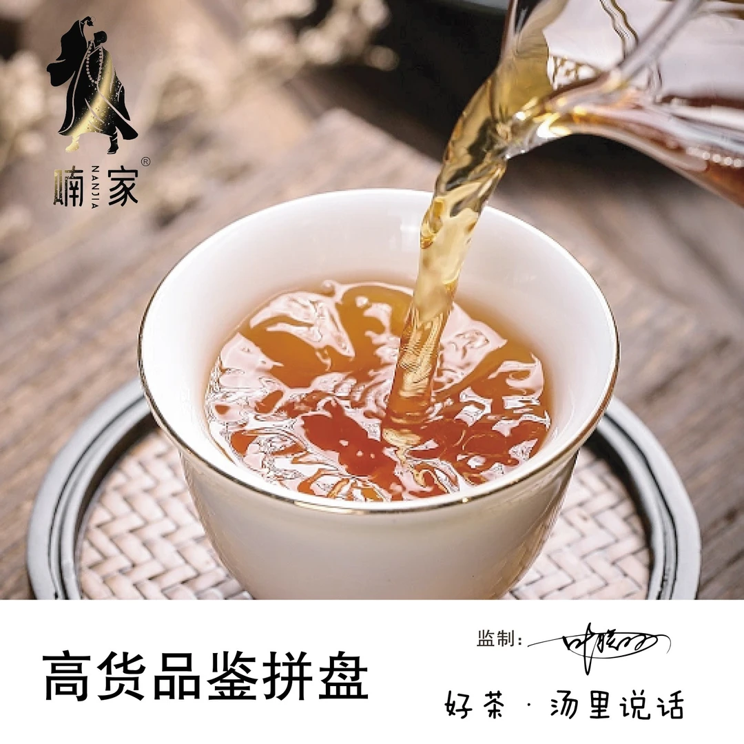 【高货大杂烩】武夷岩茶 肉桂品鉴装 武夷山果香