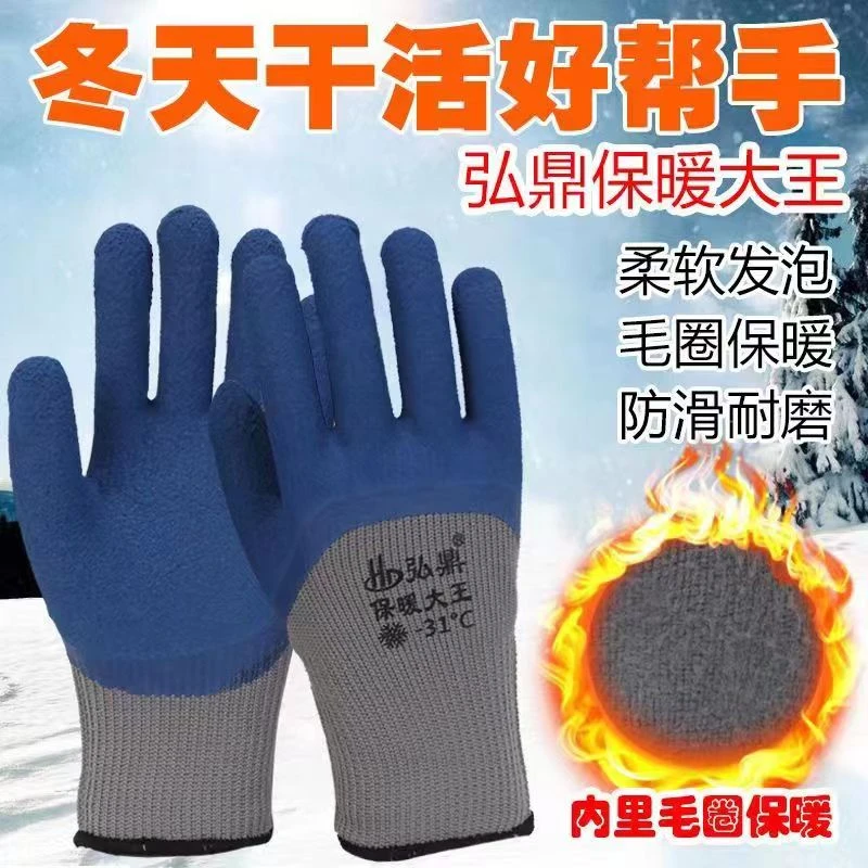 加厚保暖加绒耐磨冬天毛圈轮胎橡胶劳保手套10副超耐磨款柔软工作