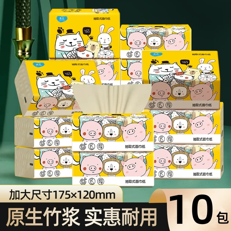 到手10包】柔恣家用抽纸面巾纸餐巾纸家用实惠装纸巾纸抽