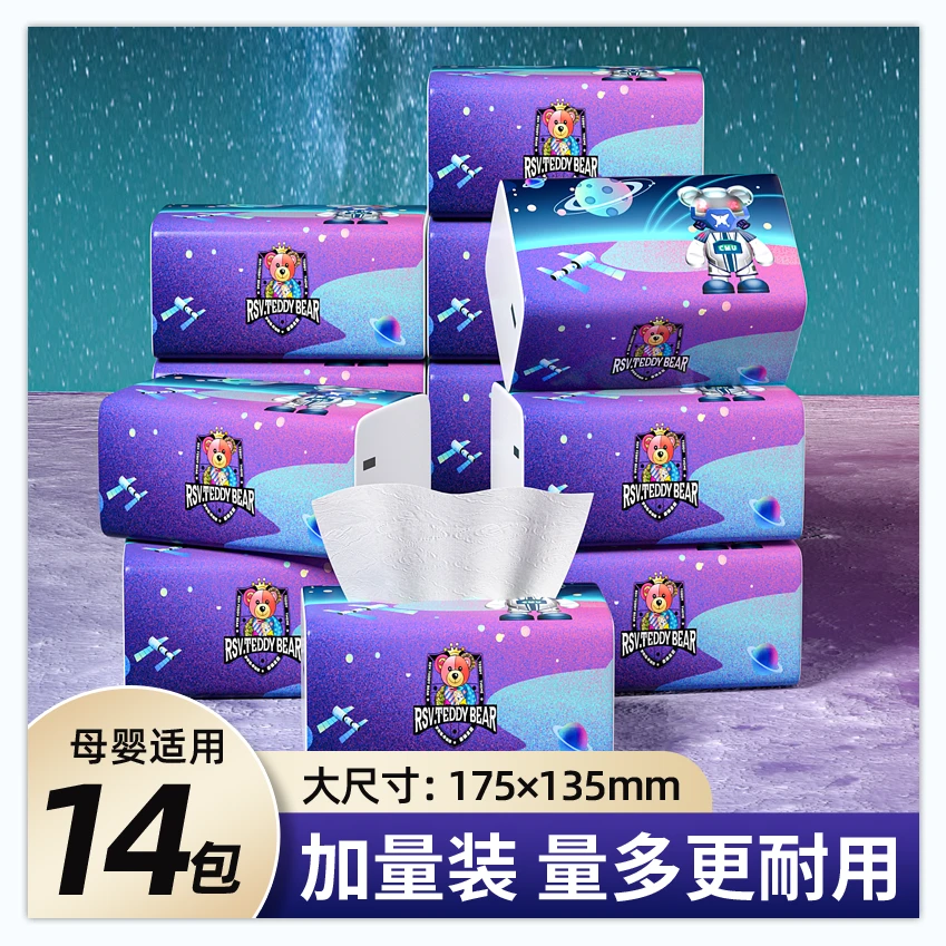 14大包】柔恣家用抽纸抽取式卫生纸巾