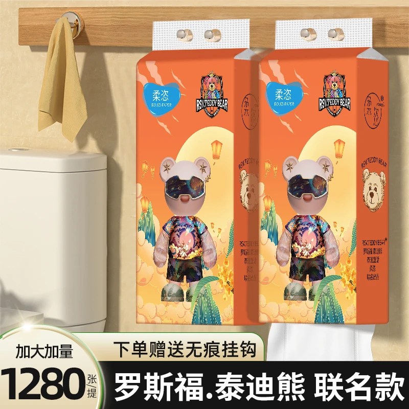柔恣底部抽提挂式抽纸1280张壁挂抽取式擦手纸实惠装大包纸巾zz