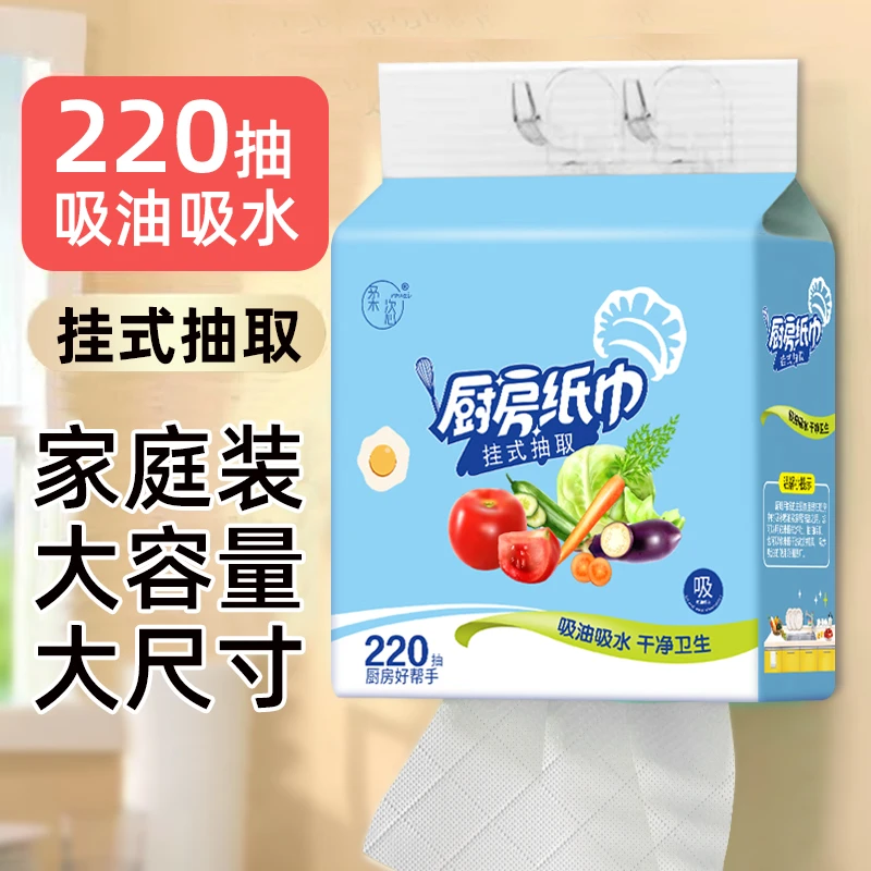柔恣壁挂式厨房用纸专用纸巾一次性洗碗布家用懒人抹布干湿两用zz