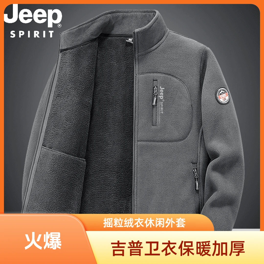 JEEP吉普男士加厚开衫卫衣男冬季摇粒绒衣外套休闲加绒保暖