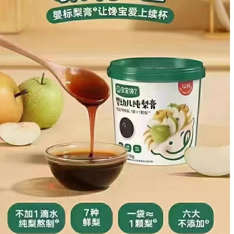 纯梨膏梨膏熬制独立包装冲泡配料干净