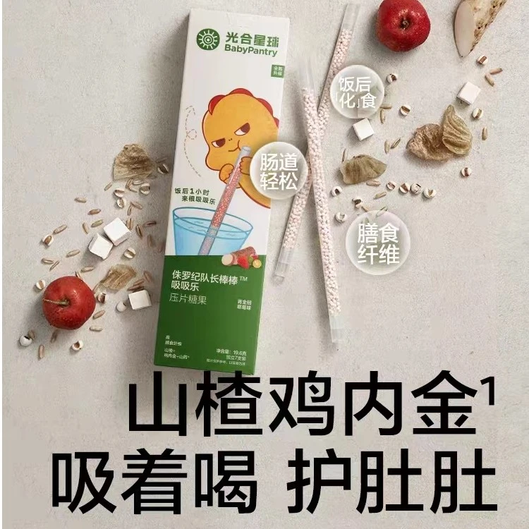 孤品/光合果星球吸吸乐