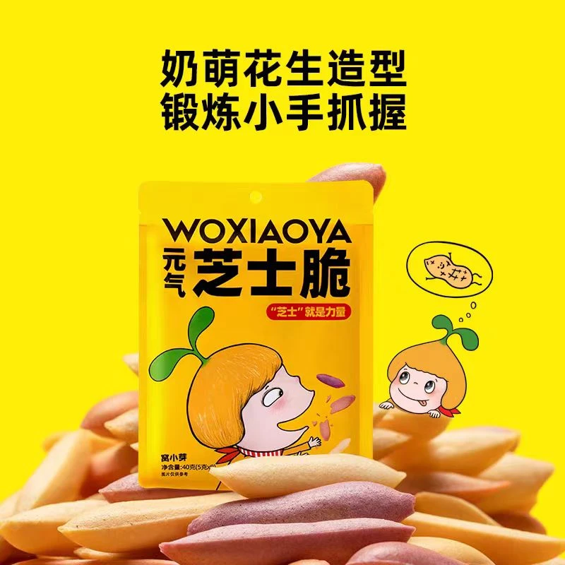 窝窝家芽芽芝士脆元气糕点