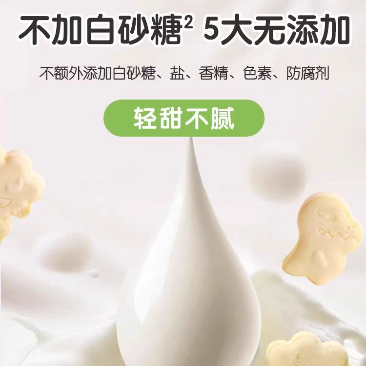 孤品/小恐龙高钙奶片针叶樱桃味原味羊奶片