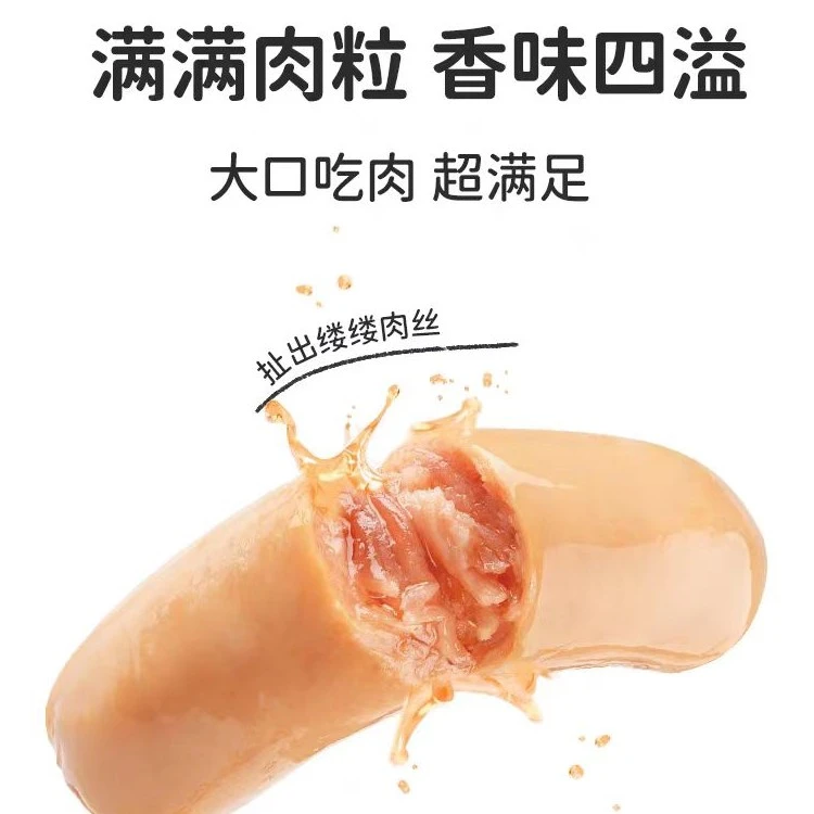 童童黑猪肉肠无淀粉