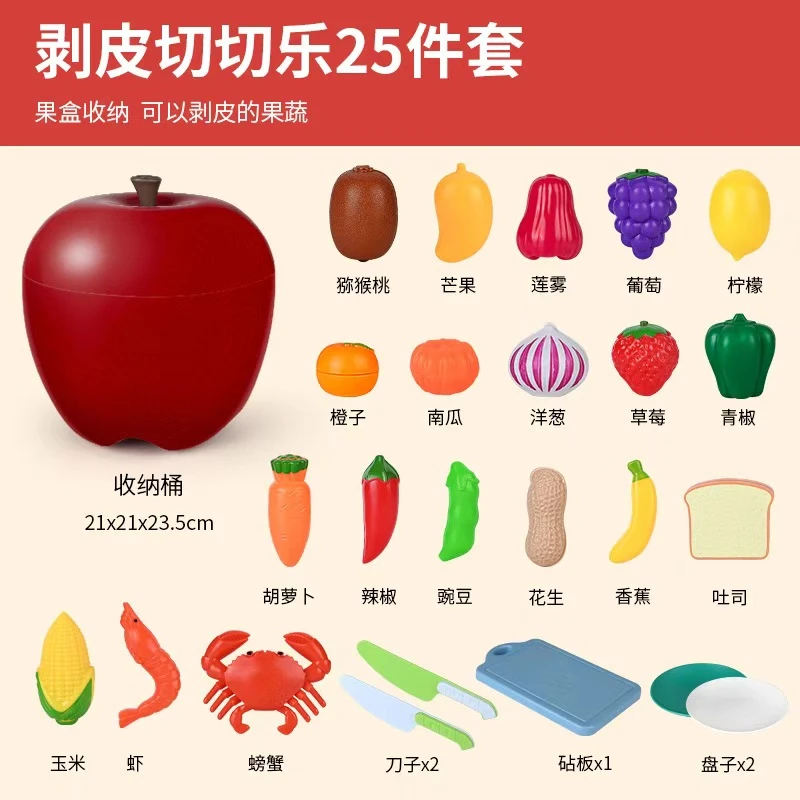 儿童仿真切切乐水果亲子早教过家家趣味手工玩具可爱彩色互动