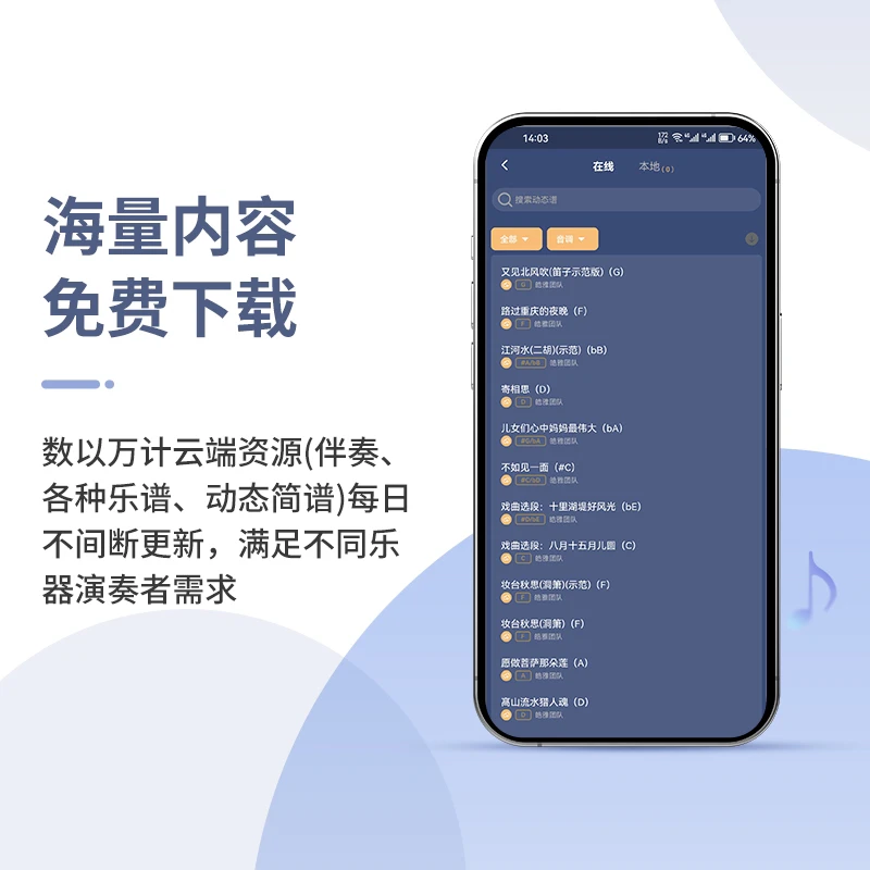 皓雅电吹管专用读谱机手机APP软件