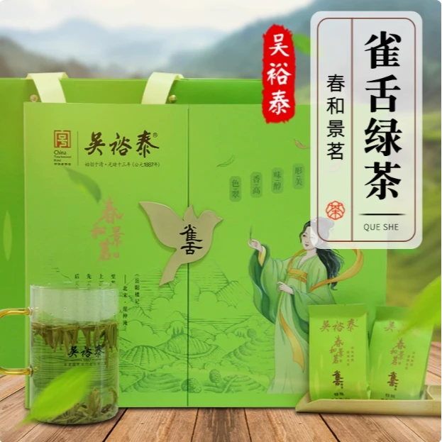 吴裕泰春和景茗特级雀舌绿茶礼盒